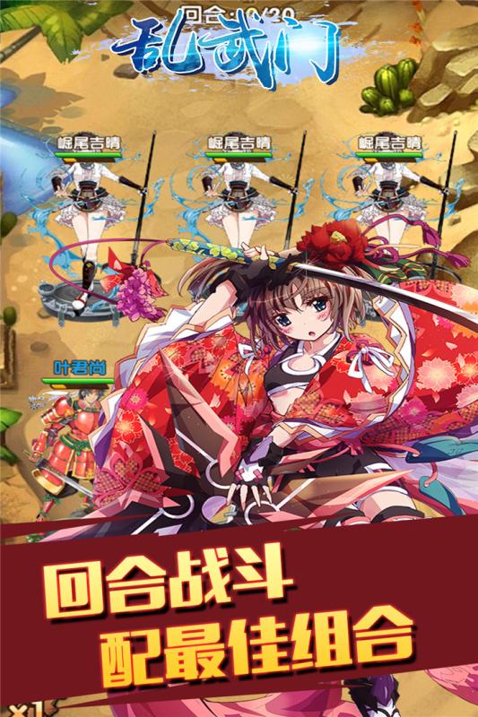 乱武门官网版