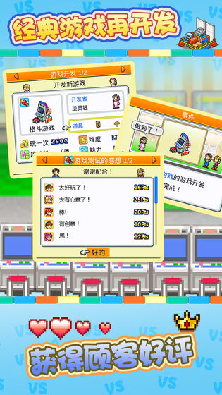 游戏厅物语官方版