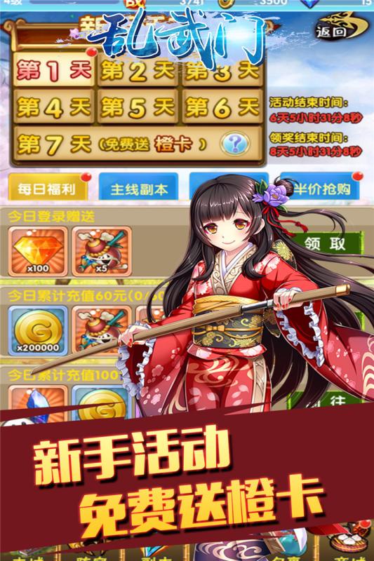 乱武门正式版