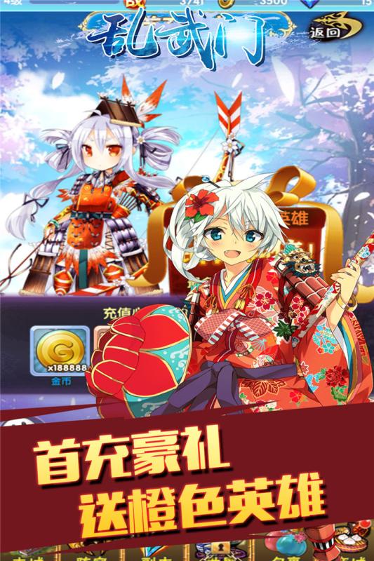 乱武门正式版