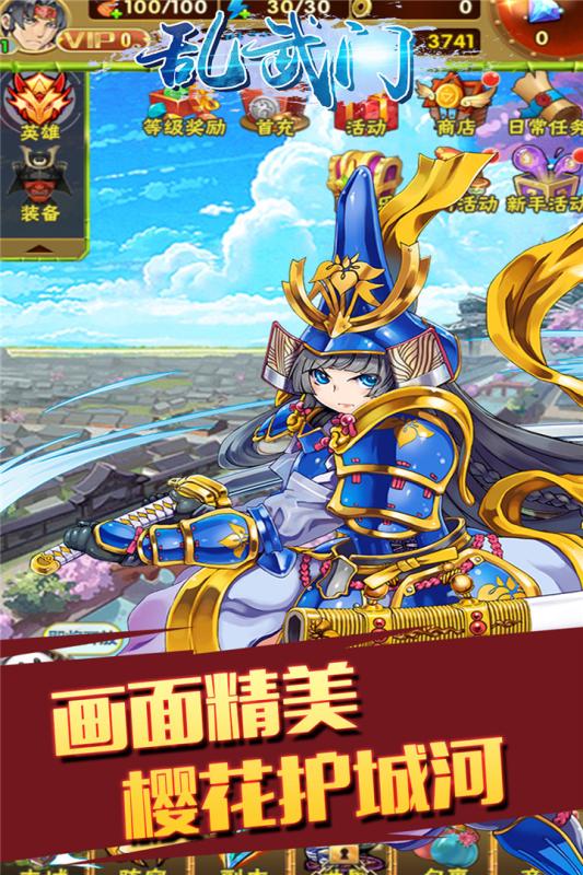 乱武门正式版