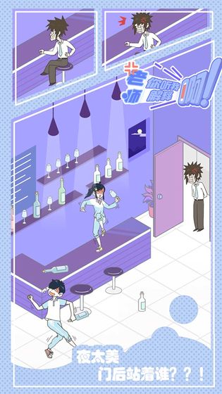 老师你听我解释啊安卓版