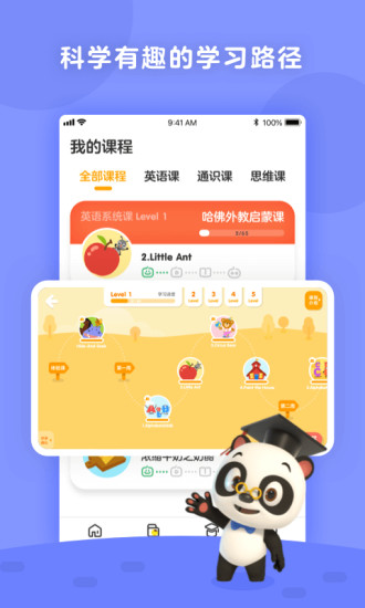 励步启蒙官方版