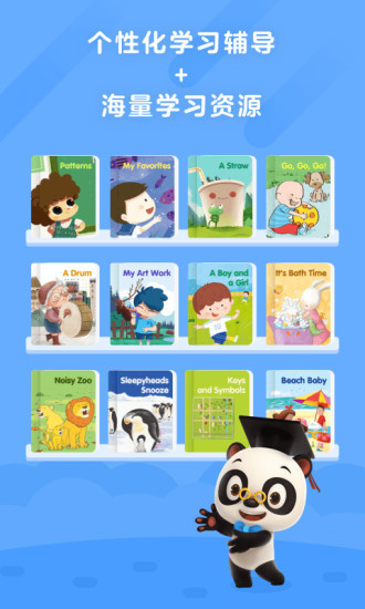 励步启蒙官方版