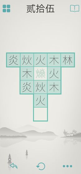 木水火土官方版