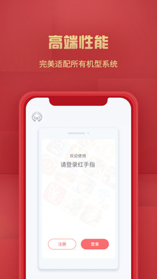 红手指