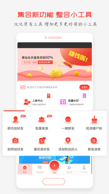 微商大师