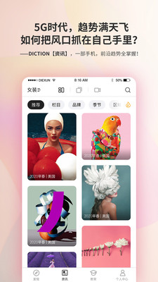 Diction苹果版