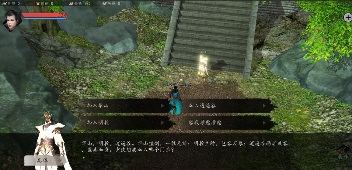 下一站江湖