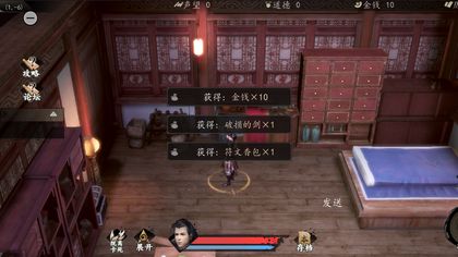 下一站江湖