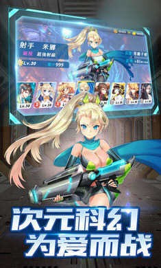 二次元少女大作战冒险版