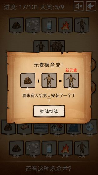 还有这种炼金术官方版