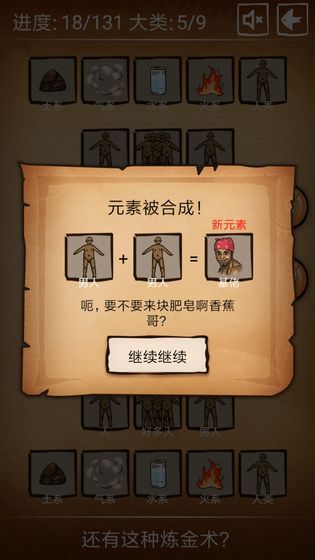 还有这种炼金术官方版