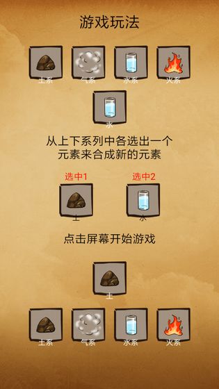 还有这种炼金术官方版