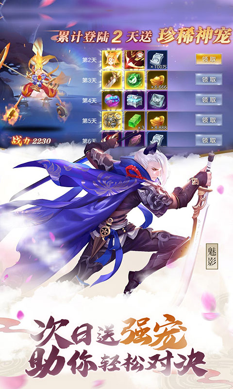 斗破苍穹之剑BT版