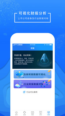 全景视窗苹果版