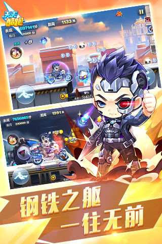 天天酷跑4官方版