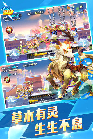 天天酷跑4官方版