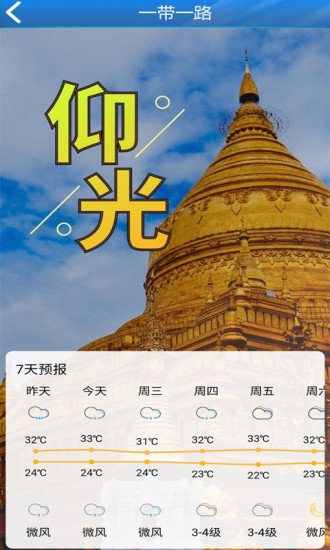 知天气-决策