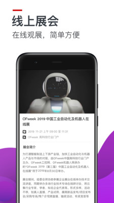 OFweek苹果版