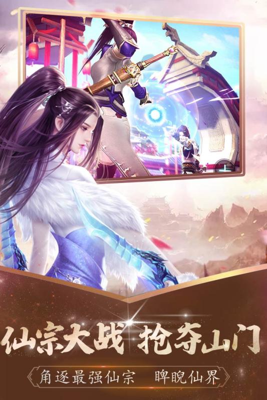 无双之王(修真PVP玩法)