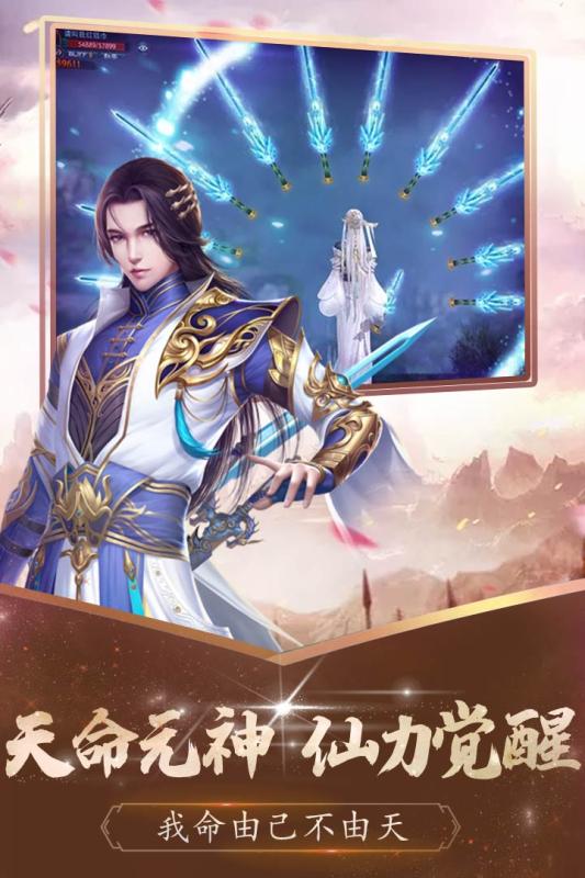 无双之王(修真PVP玩法)