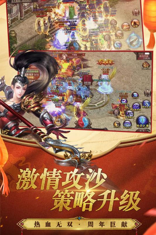 无双之王官方版