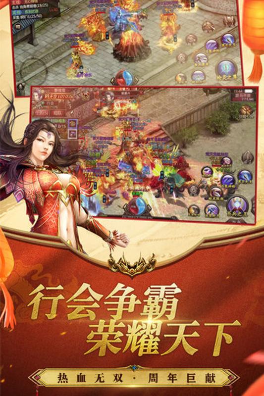 无双之王官方版