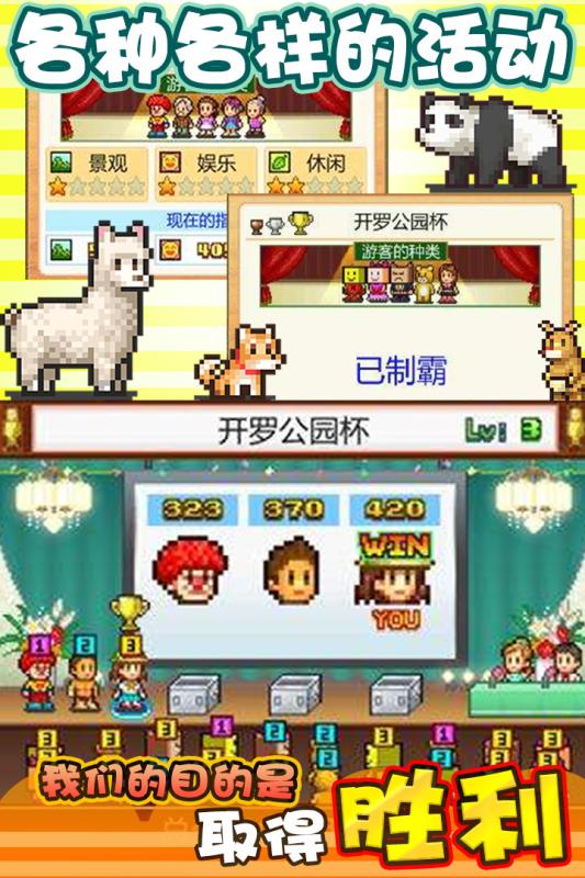 发现动物公园