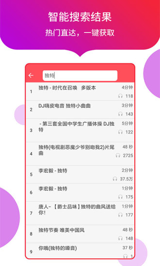 多宝铃声