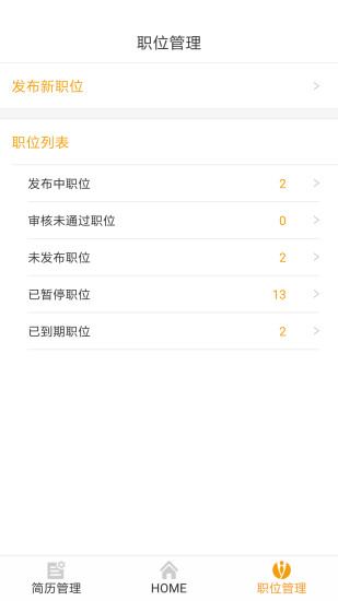 英才掌聘手机版