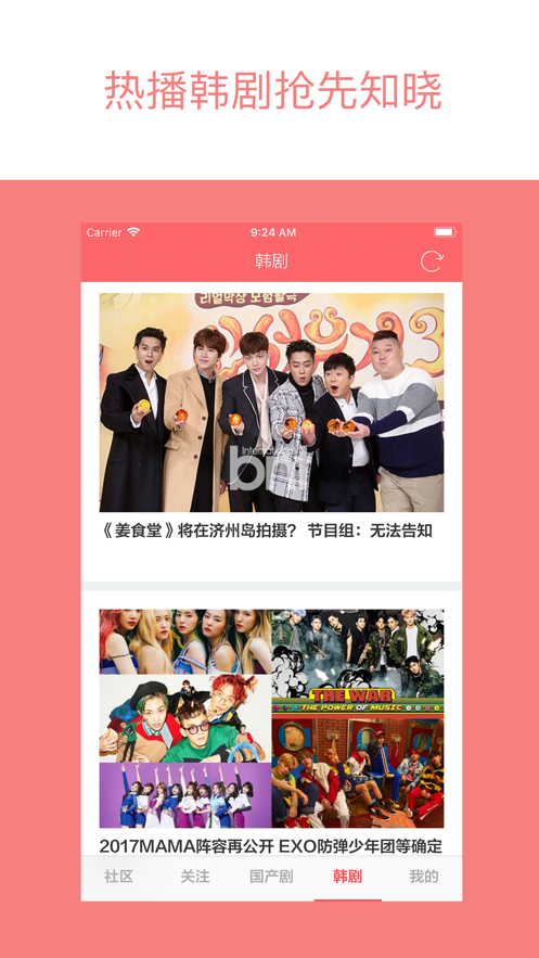人人追剧苹果版
