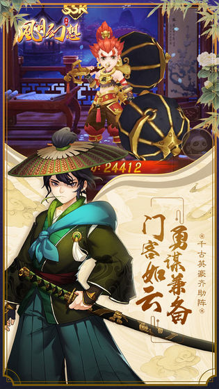风月幻想官方版