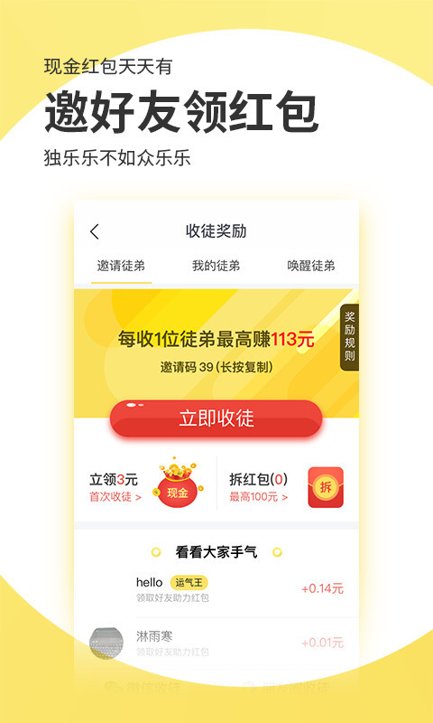 聚合头条苹果版