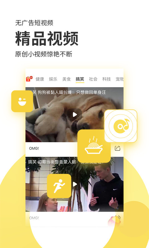 聚合头条苹果版