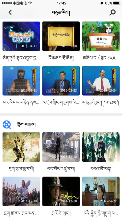 云藏搜索苹果版