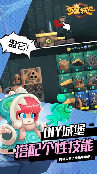 两座城池安卓版