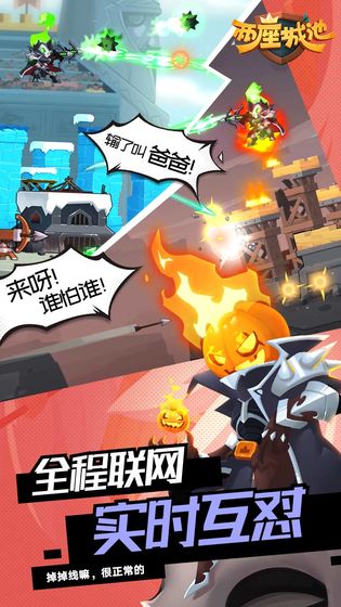 两座城池安卓版