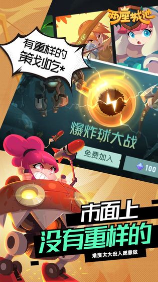 两座城池安卓版