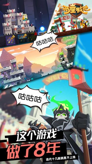 两座城池安卓版