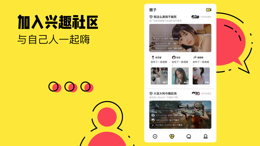 推推搞笑苹果版