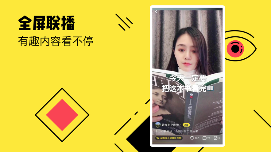 推推搞笑苹果版