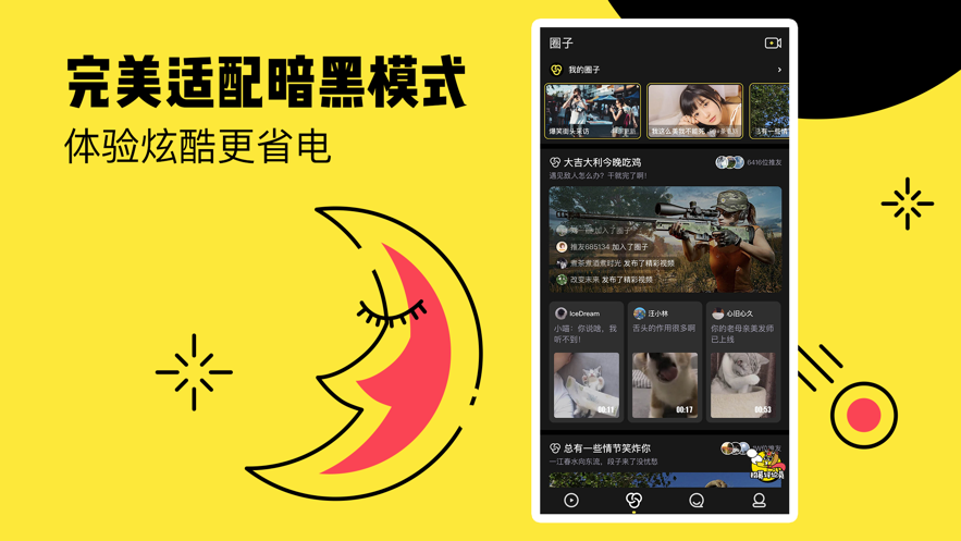 推推搞笑苹果版