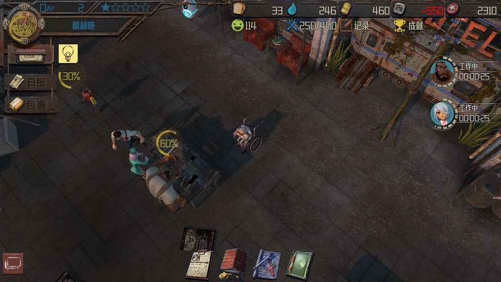 末日旅馆官方版