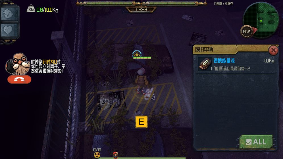 末日旅馆手机版