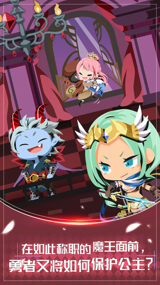 我家的魔王大人官方版