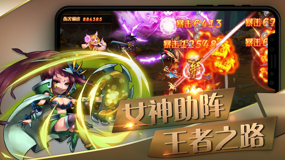 萌将风云安卓版