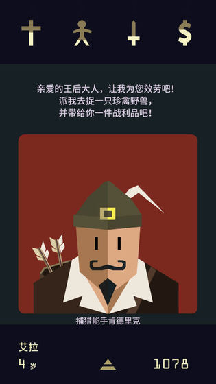 王权:女王陛下