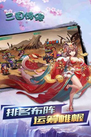 三国情缘BT版