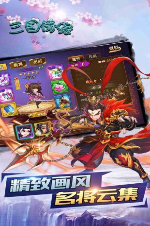 三国情缘BT版